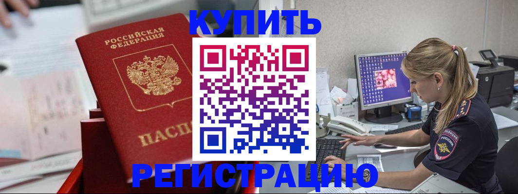 миграционный учет в Сунже