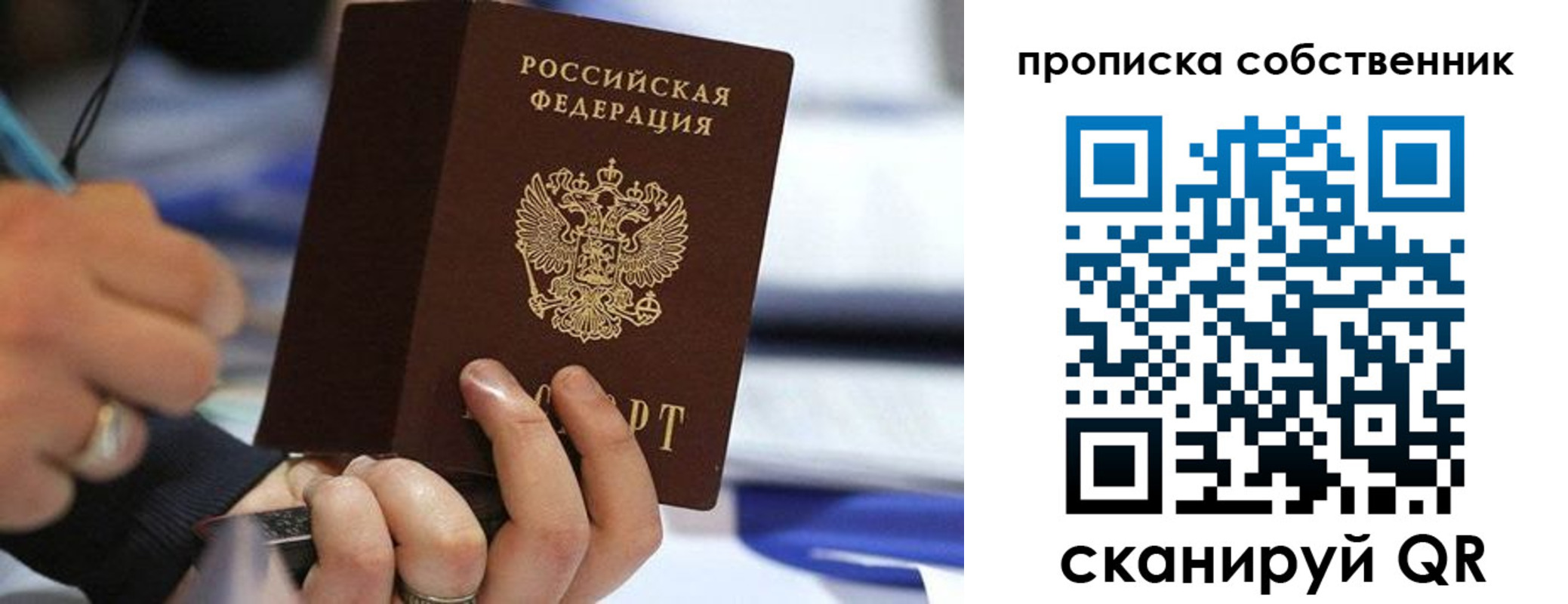 регистрация в Сунже