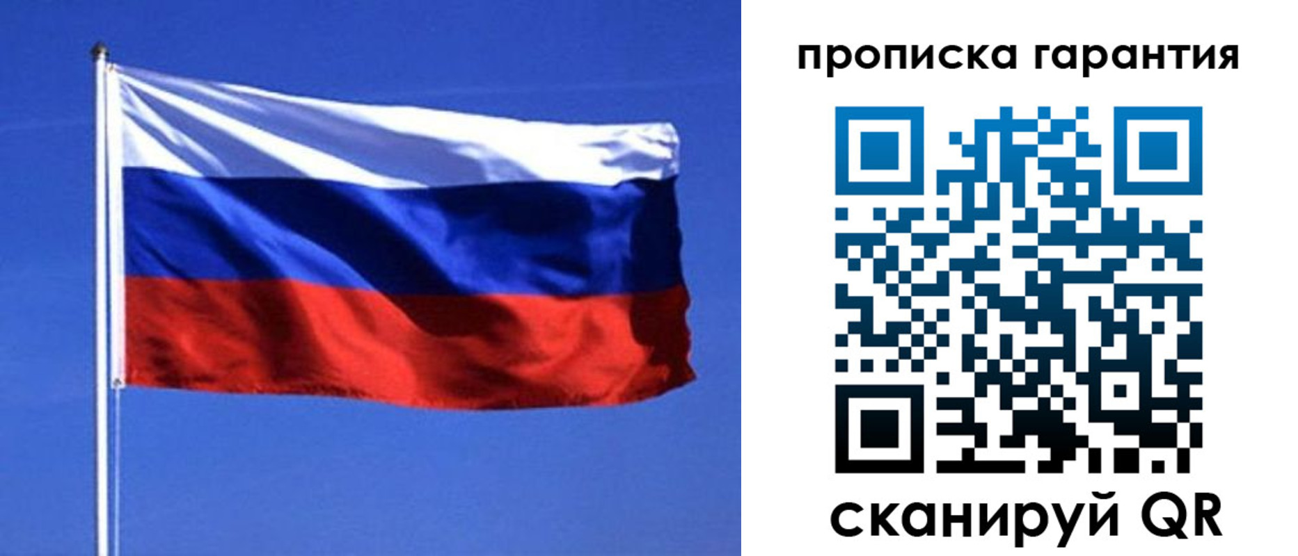 временная регистрация для всех в Сунже