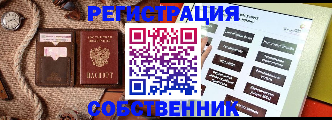 миграционный учет в Сунже