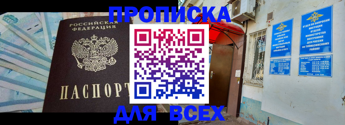 временная регистрация адрес в Сунже