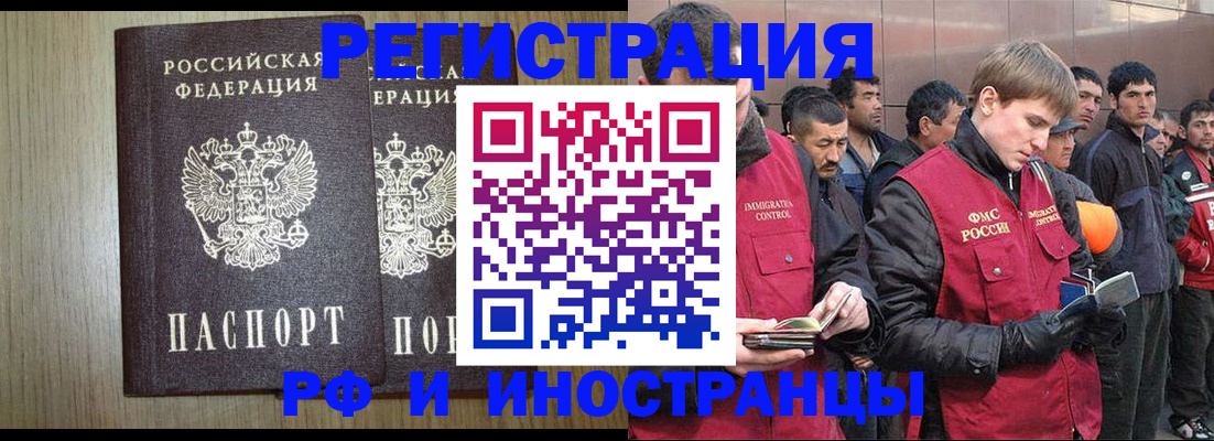 регистрация в Сунже
